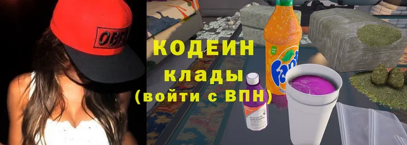 Codein Purple Drank  kraken онион  Почеп  закладки 