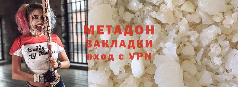 МЕТАДОН methadone Почеп